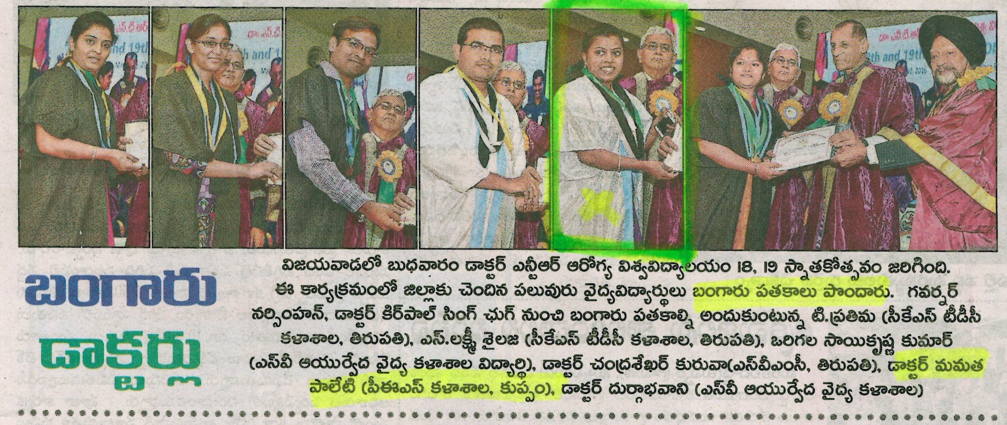 PESIMSR PG Med Student Dr. Mamatha Paleti has been awarded with “Mrs. Alladi Memorial Medal”