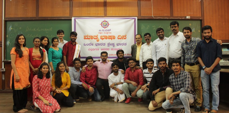 ವಿಶ್ವ ಮಾತೃಭಾಷಾ ದಿನ